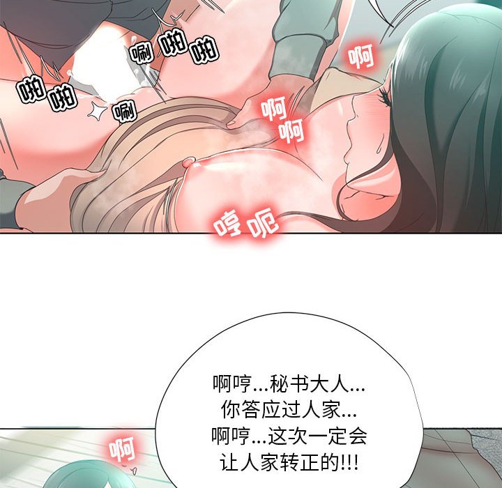 女人的战争  第14话 漫画图片61.jpg