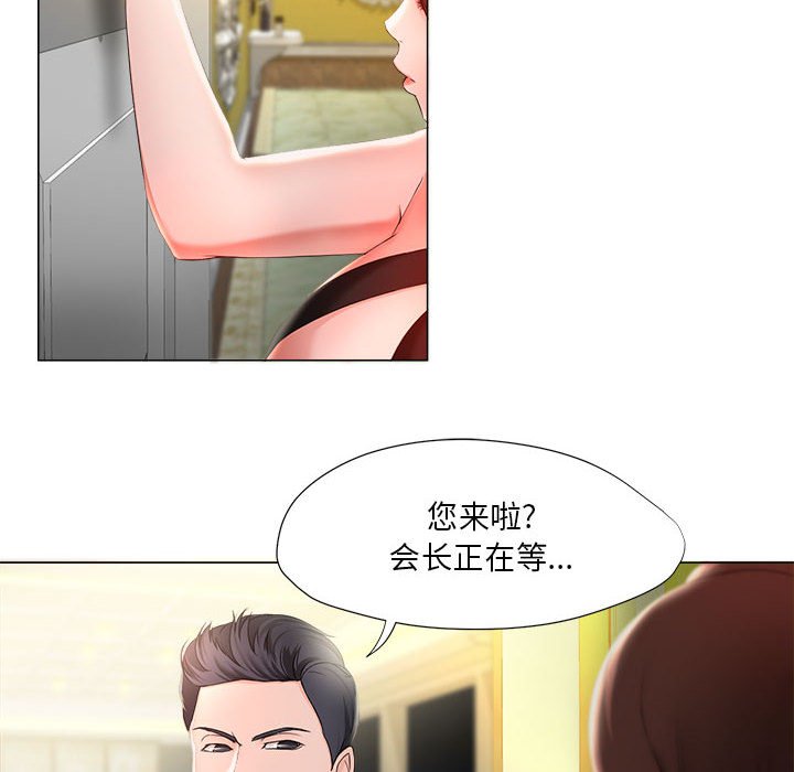 韩国污漫画 女人的戰爭 第15话 8