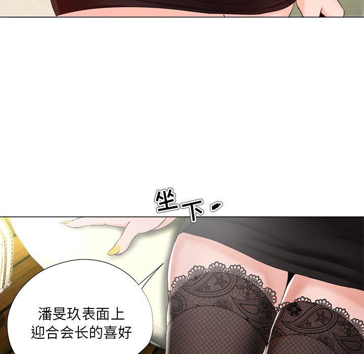 女人的战争  第15话 漫画图片43.jpg