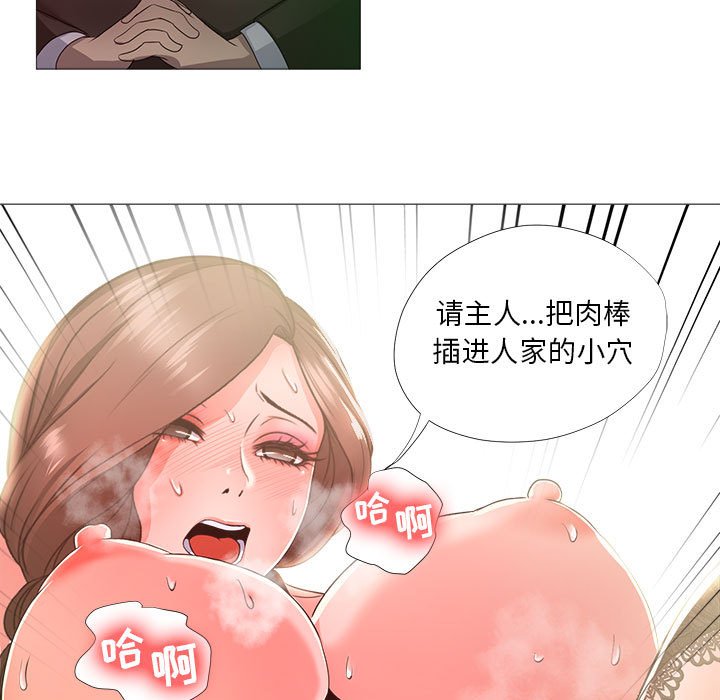 女人的战争  第16话 漫画图片57.jpg