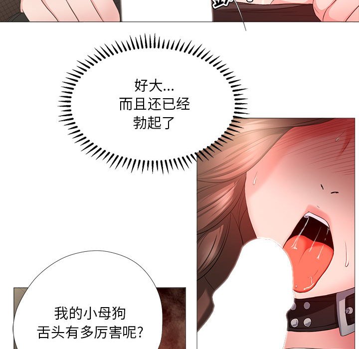 女人的战争  第16话 漫画图片63.jpg