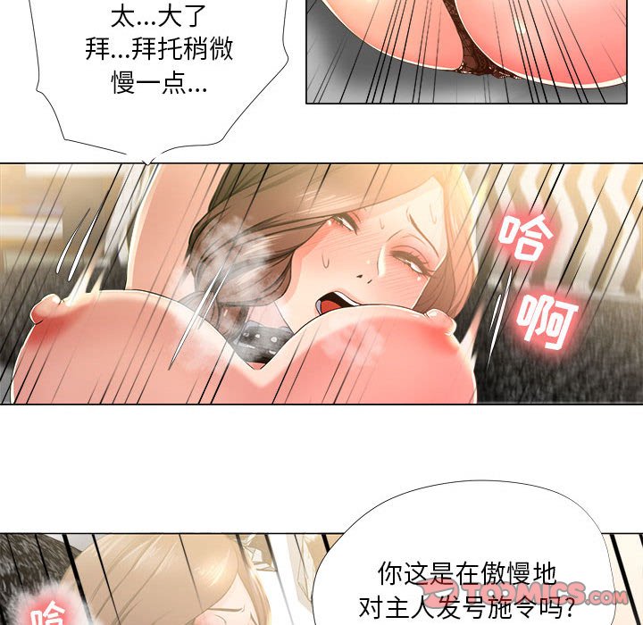 女人的战争  第17话 漫画图片34.jpg