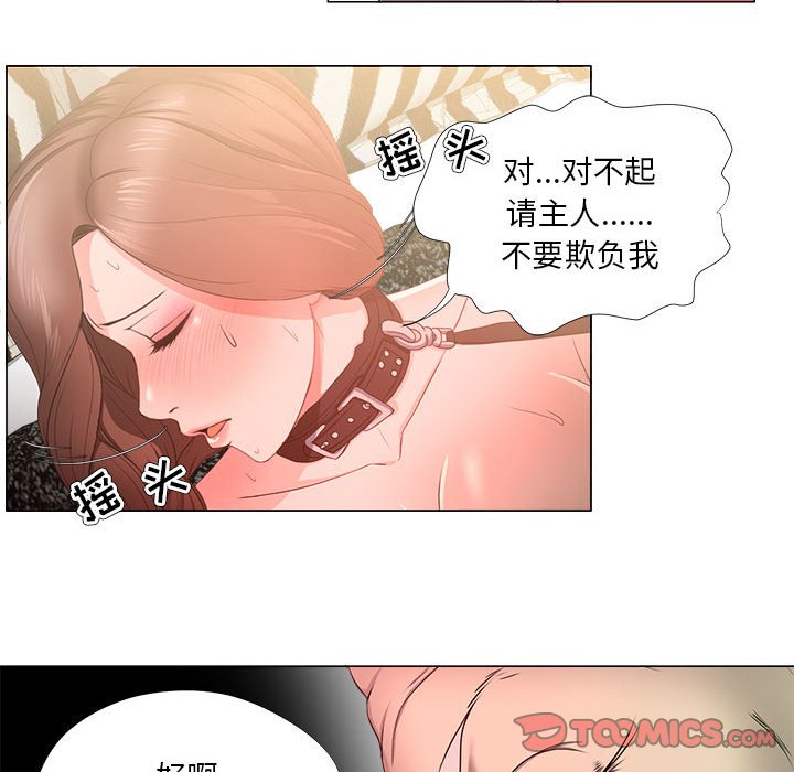 女人的战争  第17话 漫画图片38.jpg