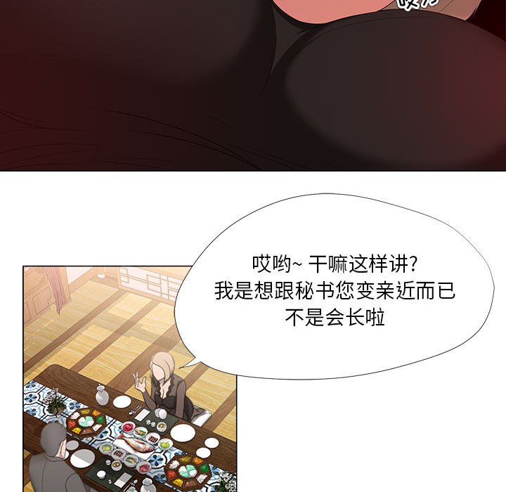 女人的战争  第18话 漫画图片28.jpg