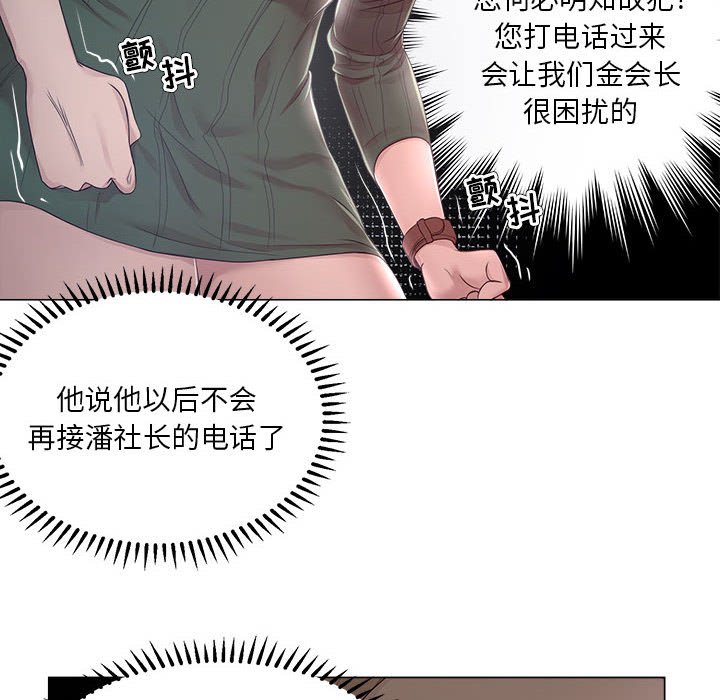 韩国污漫画 女人的戰爭 第19话 13