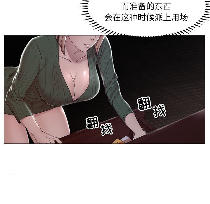 女人的战争  第19话 漫画图片16.jpg