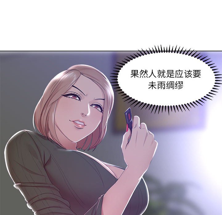 女人的战争  第19话 漫画图片17.jpg