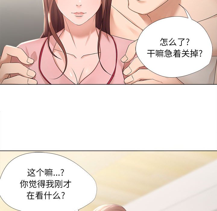 女人的战争  第19话 漫画图片31.jpg