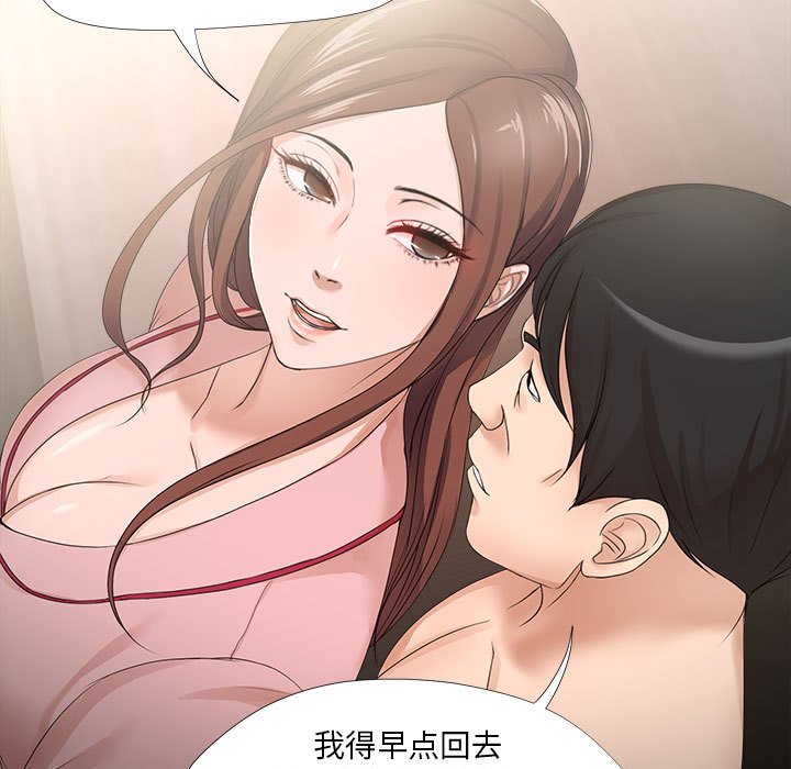 女人的战争  第19话 漫画图片36.jpg