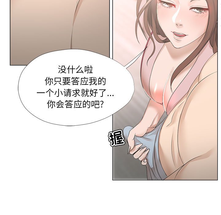 女人的战争  第19话 漫画图片40.jpg