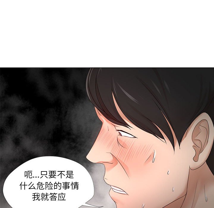 女人的战争  第19话 漫画图片41.jpg