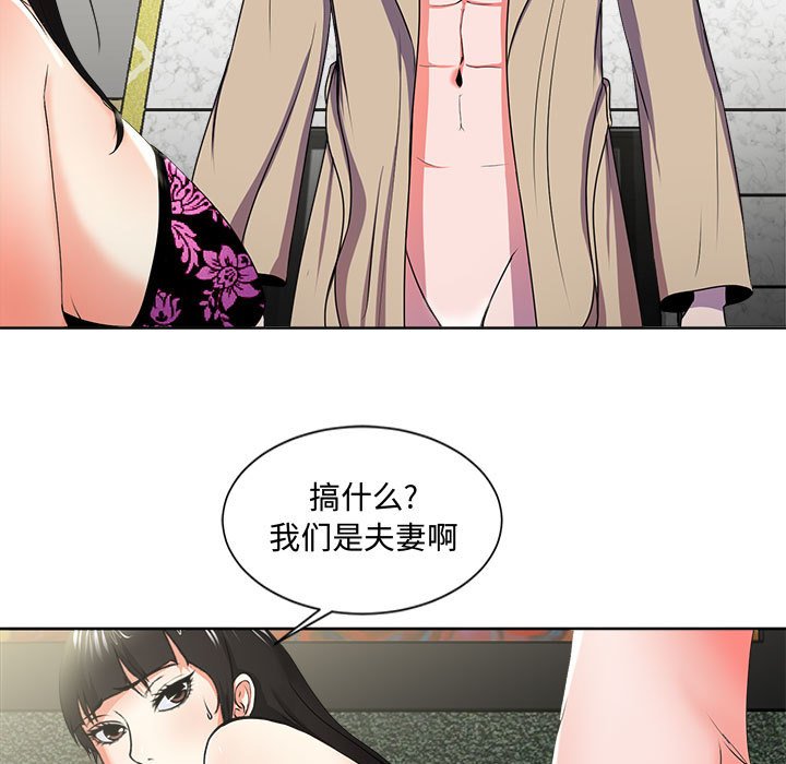 女人的战争  第2话 漫画图片35.jpg