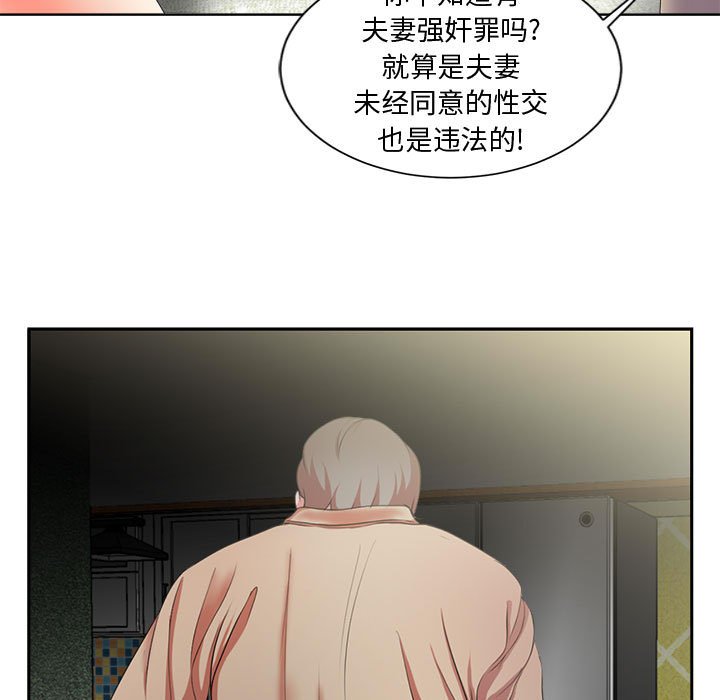 女人的战争  第2话 漫画图片37.jpg