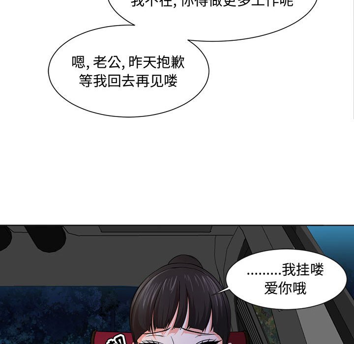 女人的战争  第2话 漫画图片66.jpg