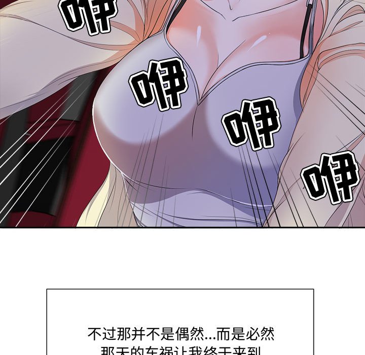 女人的战争  第2话 漫画图片70.jpg