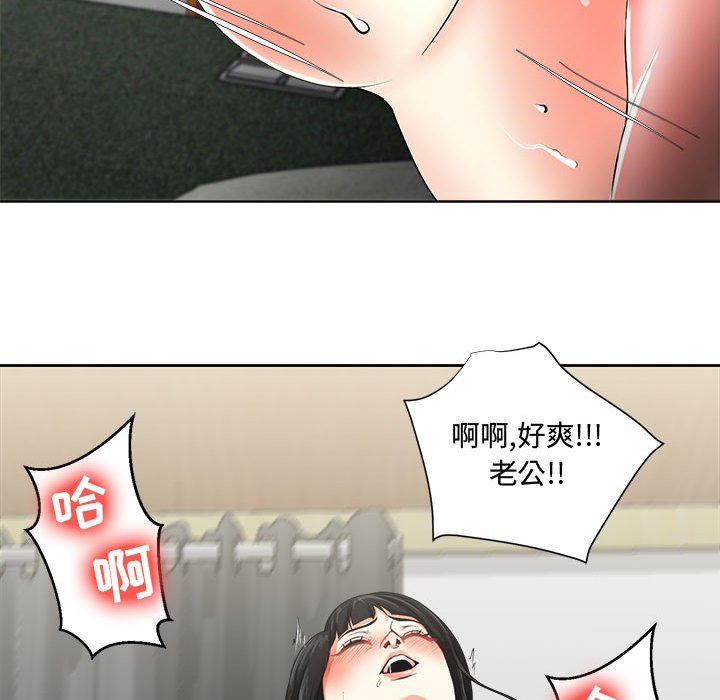 女人的战争  第2话 漫画图片93.jpg