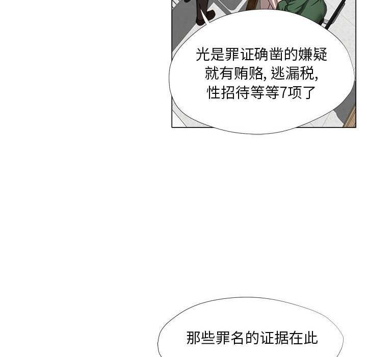 韩国污漫画 女人的戰爭 第21话 20