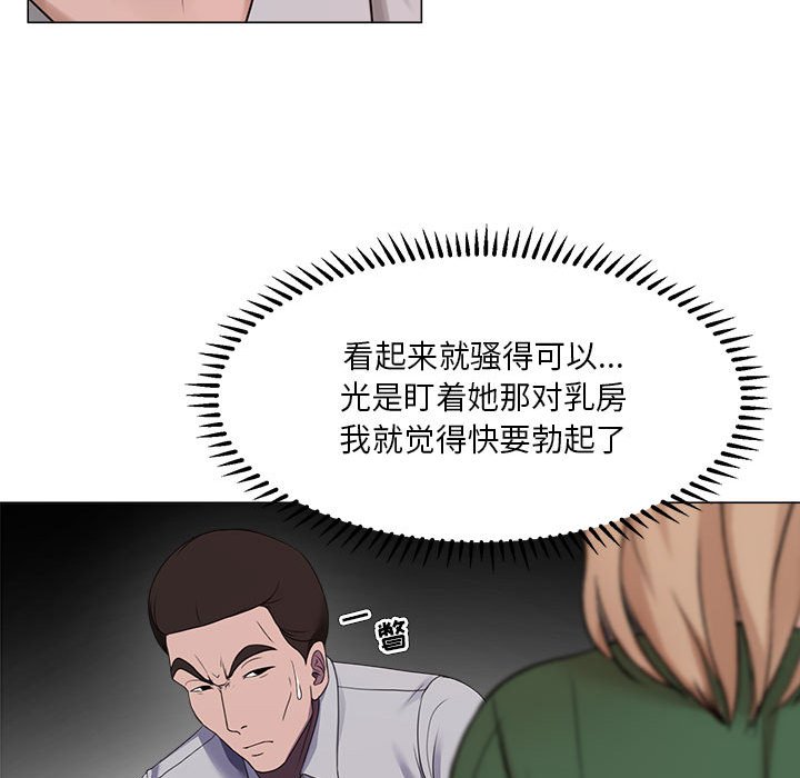 女人的战争  第21话 漫画图片33.jpg