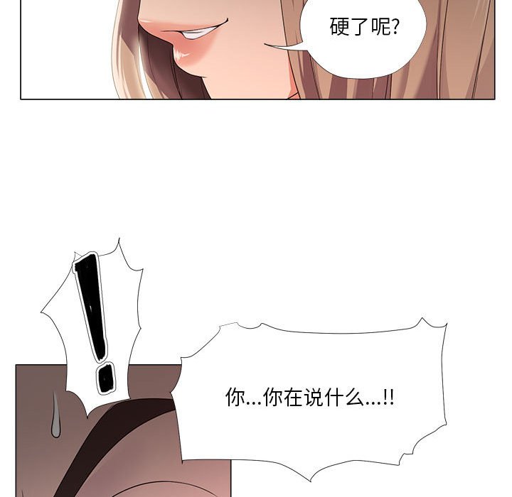 女人的战争  第21话 漫画图片35.jpg