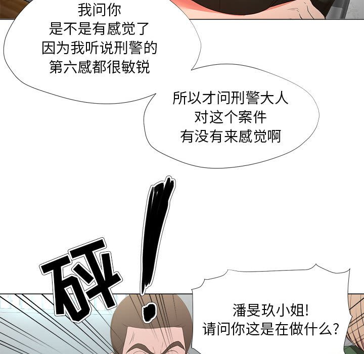 女人的战争  第21话 漫画图片37.jpg