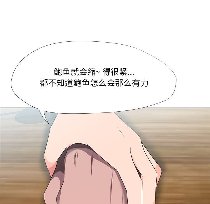 韩国污漫画 女人的戰爭 第21话 79