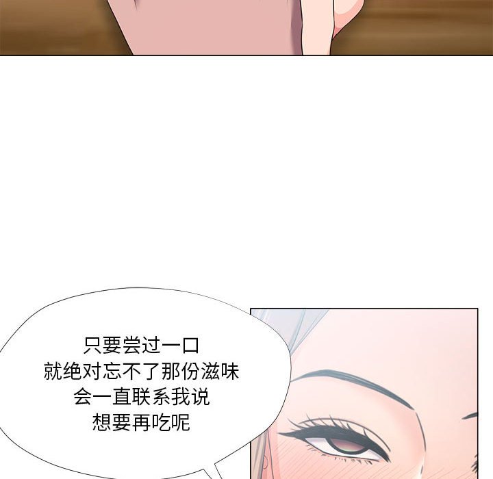 女人的战争  第21话 漫画图片80.jpg