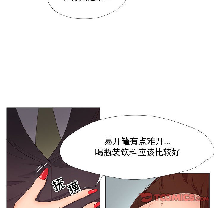 女人的战争  第22话 漫画图片26.jpg