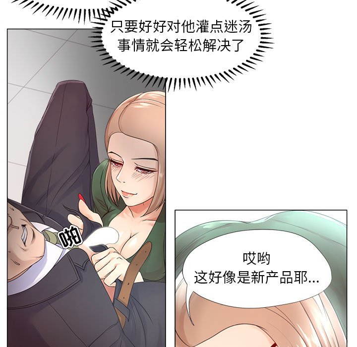 女人的战争  第22话 漫画图片35.jpg