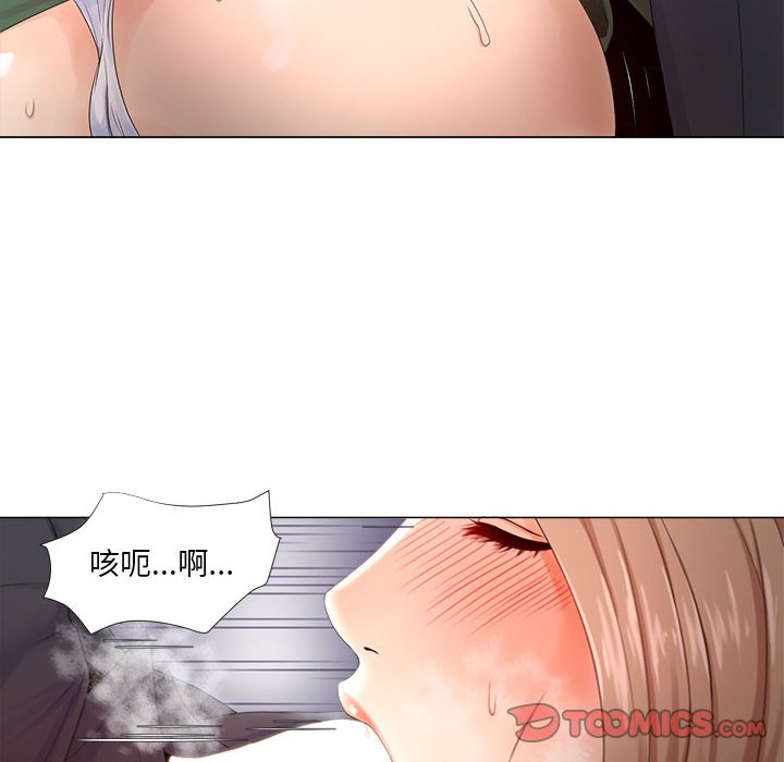 女人的战争  第22话 漫画图片42.jpg