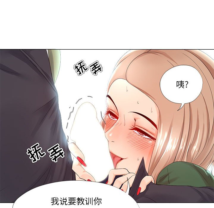 女人的战争  第22话 漫画图片48.jpg