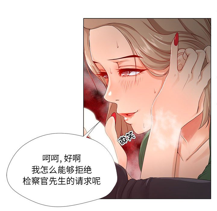 女人的战争  第22话 漫画图片52.jpg