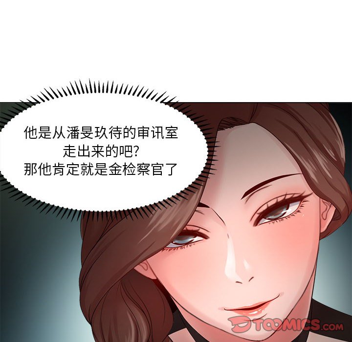 女人的战争  第23话 漫画图片22.jpg