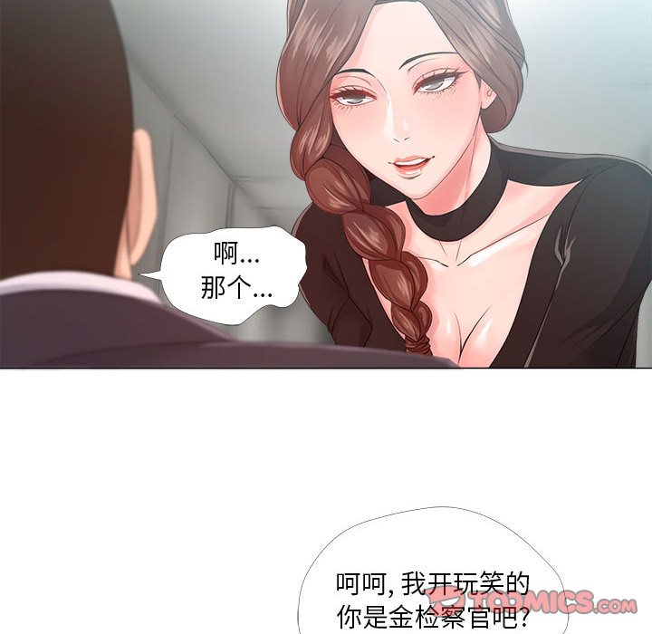 女人的战争  第23话 漫画图片26.jpg