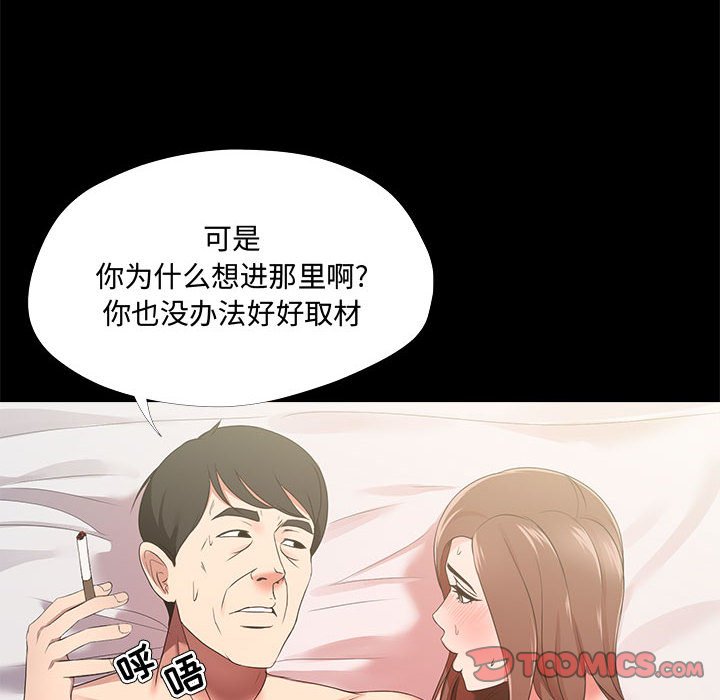 女人的战争  第23话 漫画图片34.jpg