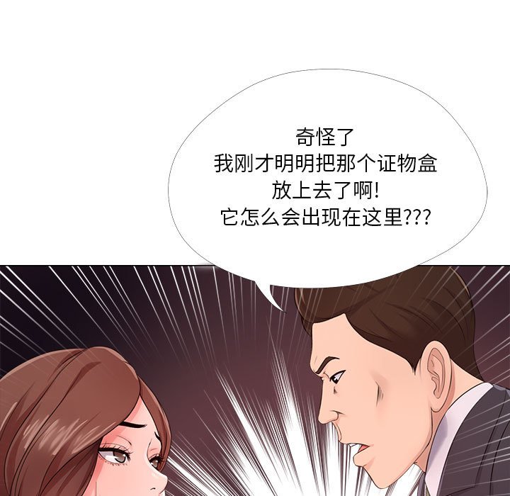 韩国污漫画 女人的戰爭 第23话 75