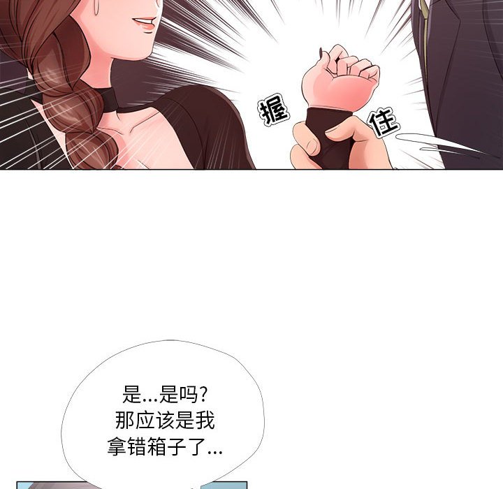 女人的战争  第23话 漫画图片76.jpg