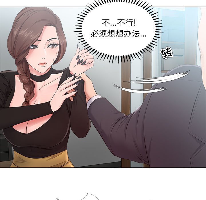 女人的战争  第23话 漫画图片79.jpg