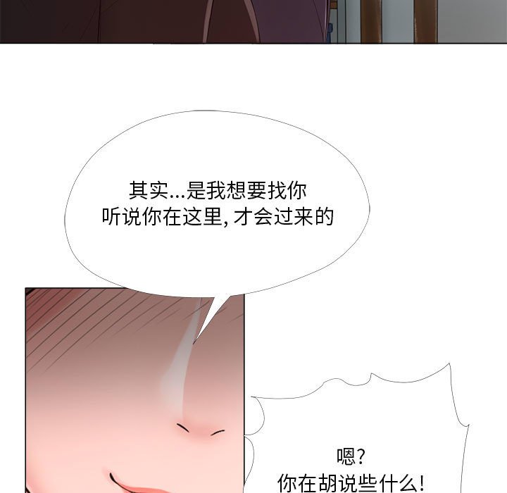 女人的战争  第23话 漫画图片81.jpg