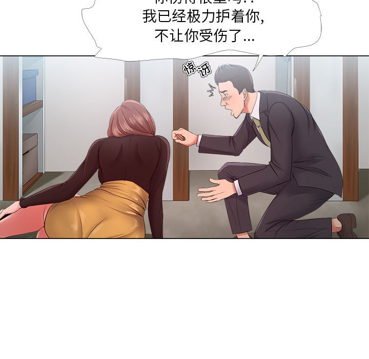 女人的战争  第24话 漫画图片23.jpg