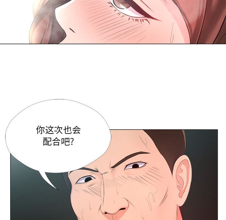 韩国污漫画 女人的戰爭 第24话 79