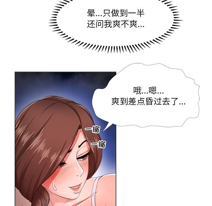 女人的战争  第25话 漫画图片77.jpg