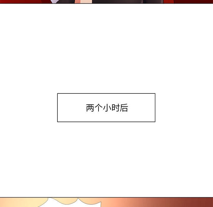 韩国污漫画 女人的戰爭 第26话 27