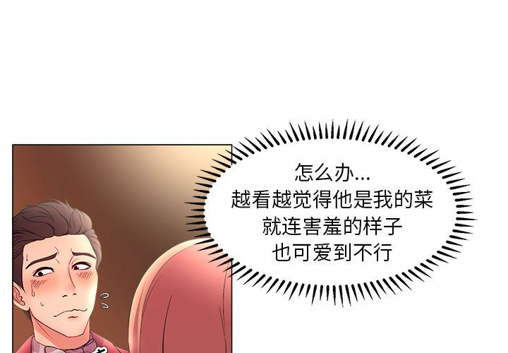 女人的战争  第27话 漫画图片3.jpg