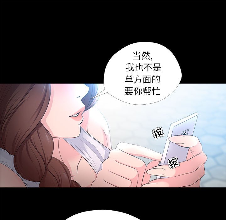 女人的战争  第27话 漫画图片57.jpg