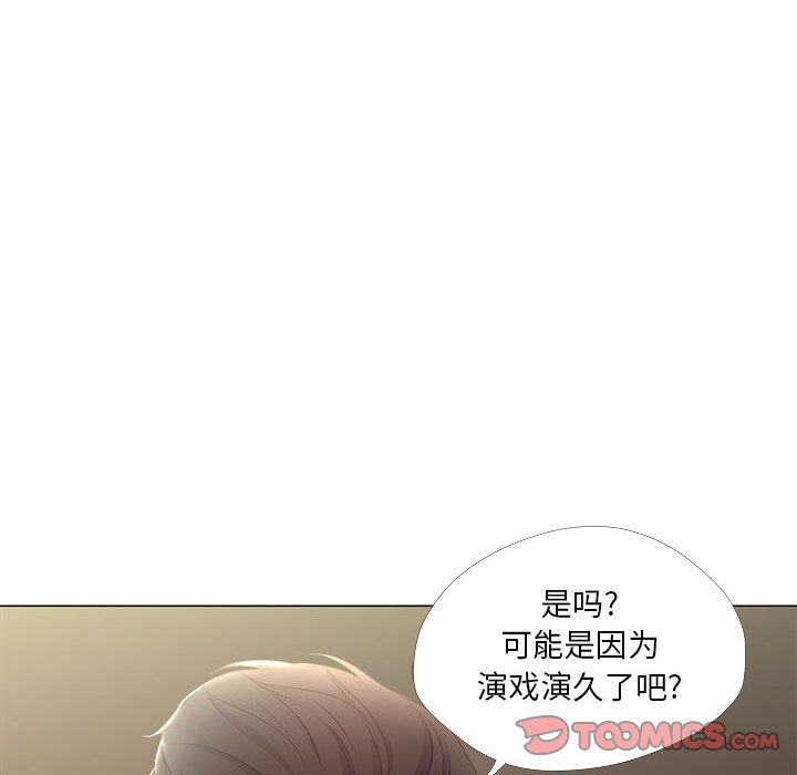 女人的战争  第28话 漫画图片10.jpg