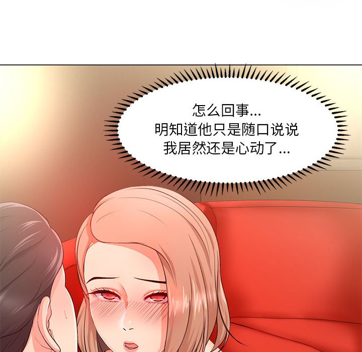 女人的战争  第28话 漫画图片16.jpg