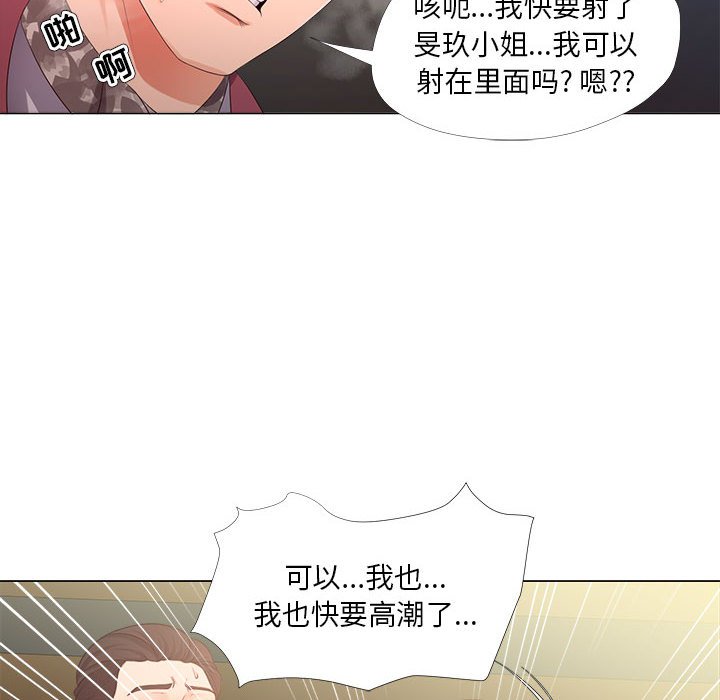 韩国污漫画 女人的戰爭 第29话 12