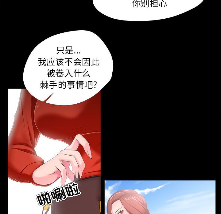 韩国污漫画 女人的戰爭 第29话 28