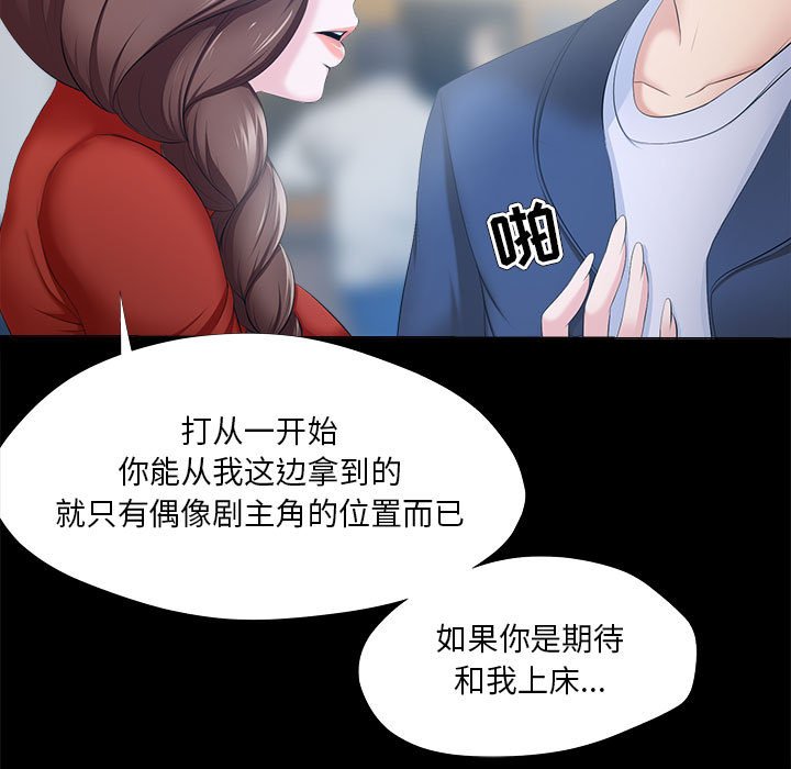 女人的战争  第29话 漫画图片37.jpg