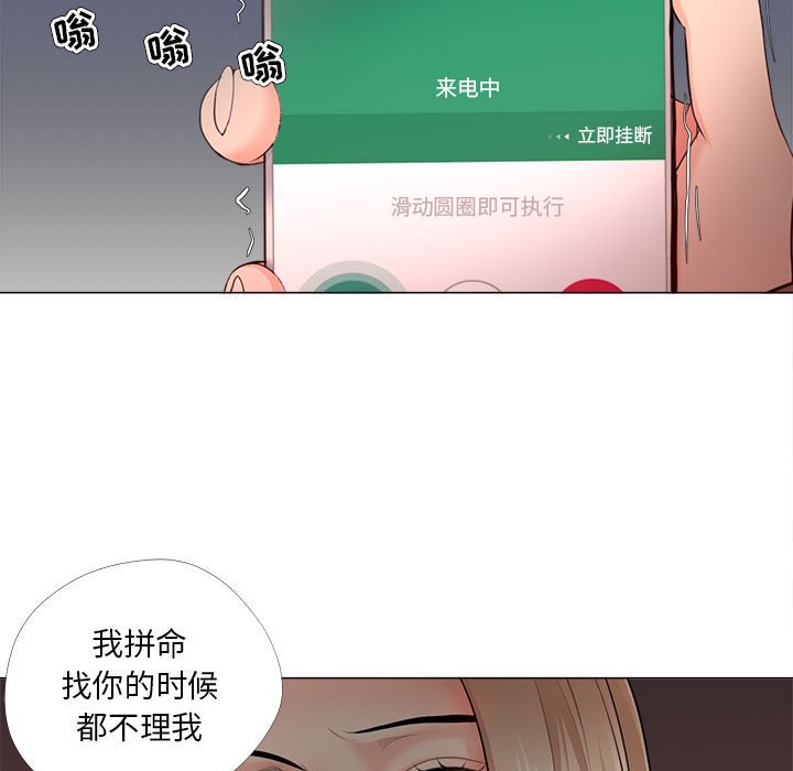 韩国污漫画 女人的戰爭 第29话 51